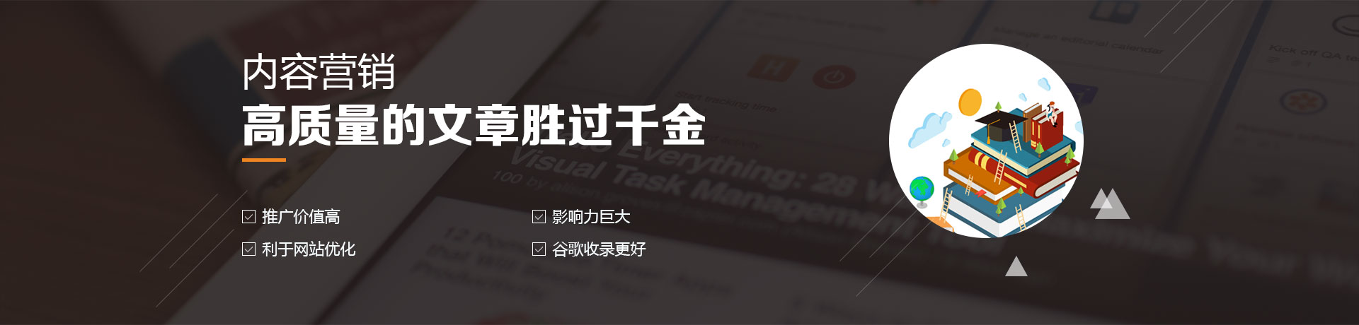  什么是內(nèi)容營(yíng)銷