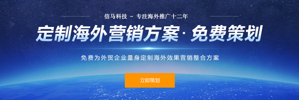 付費廣告