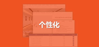  個性化定制設(shè)計營銷型網(wǎng)站
